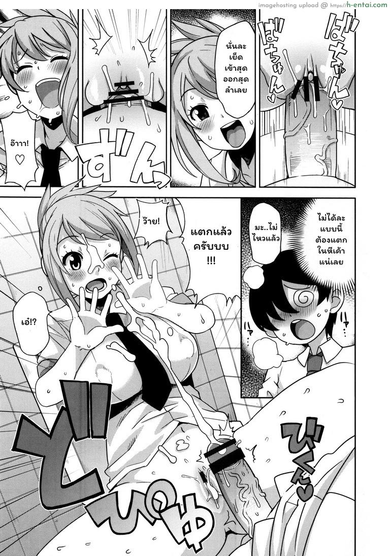 ข่าวลือในห้องน้ำ - แผ่น 13