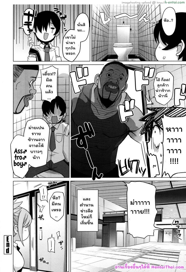 ข่าวลือในห้องน้ำ - แผ่น 20