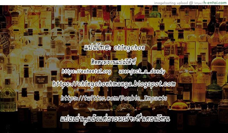 ข่าวลือในห้องน้ำ - แผ่น 21