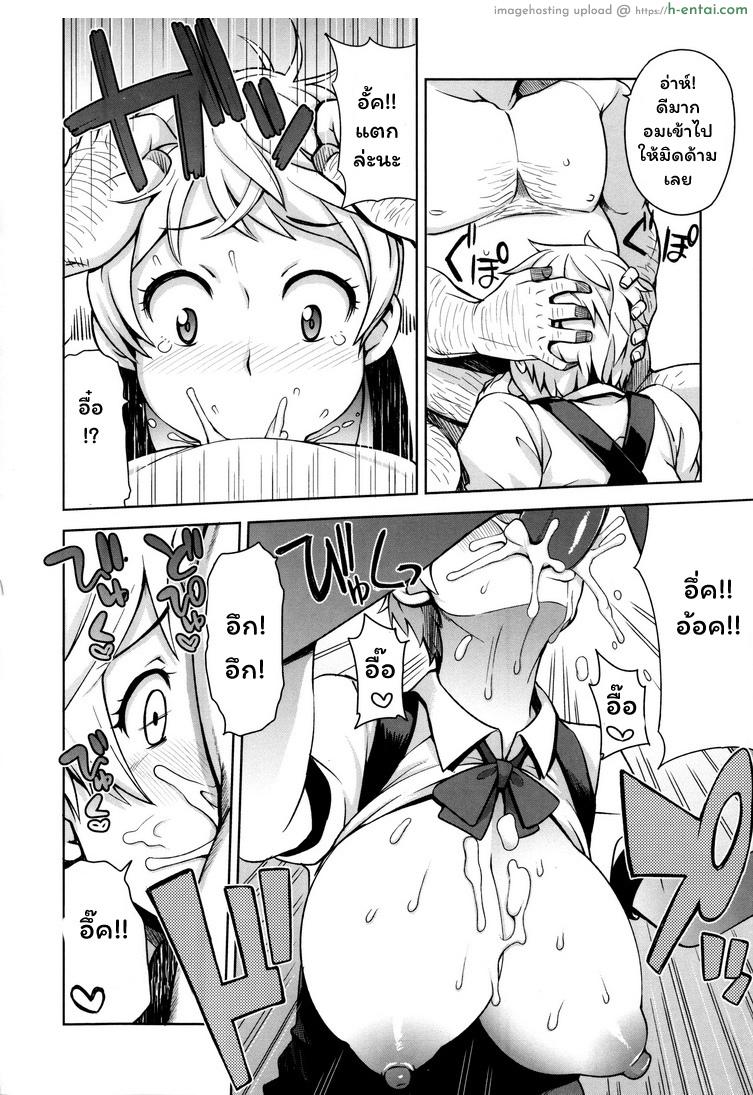 สะสมแต้ม แอ้มสาวน้อยเสิร์ฟ - แผ่น 6