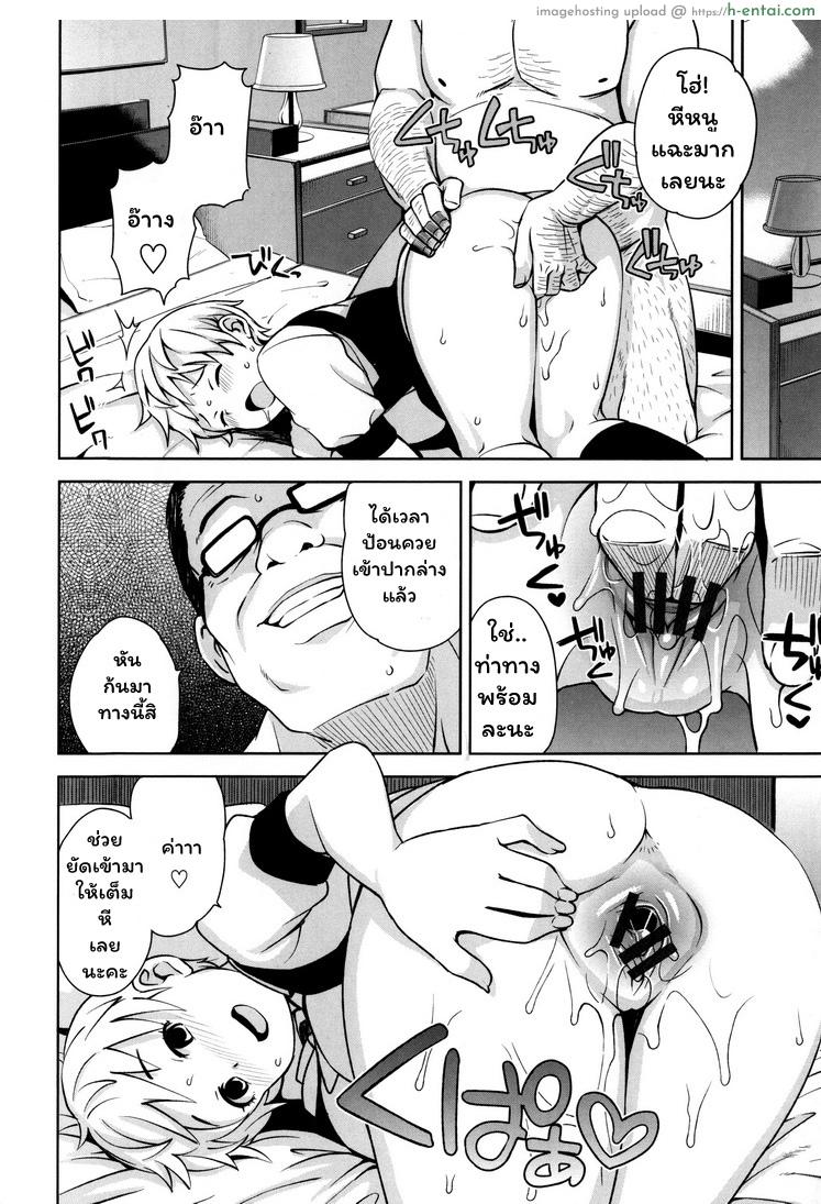 สะสมแต้ม แอ้มสาวน้อยเสิร์ฟ - แผ่น 8