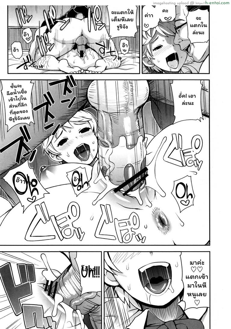 สะสมแต้ม แอ้มสาวน้อยเสิร์ฟ - แผ่น 13