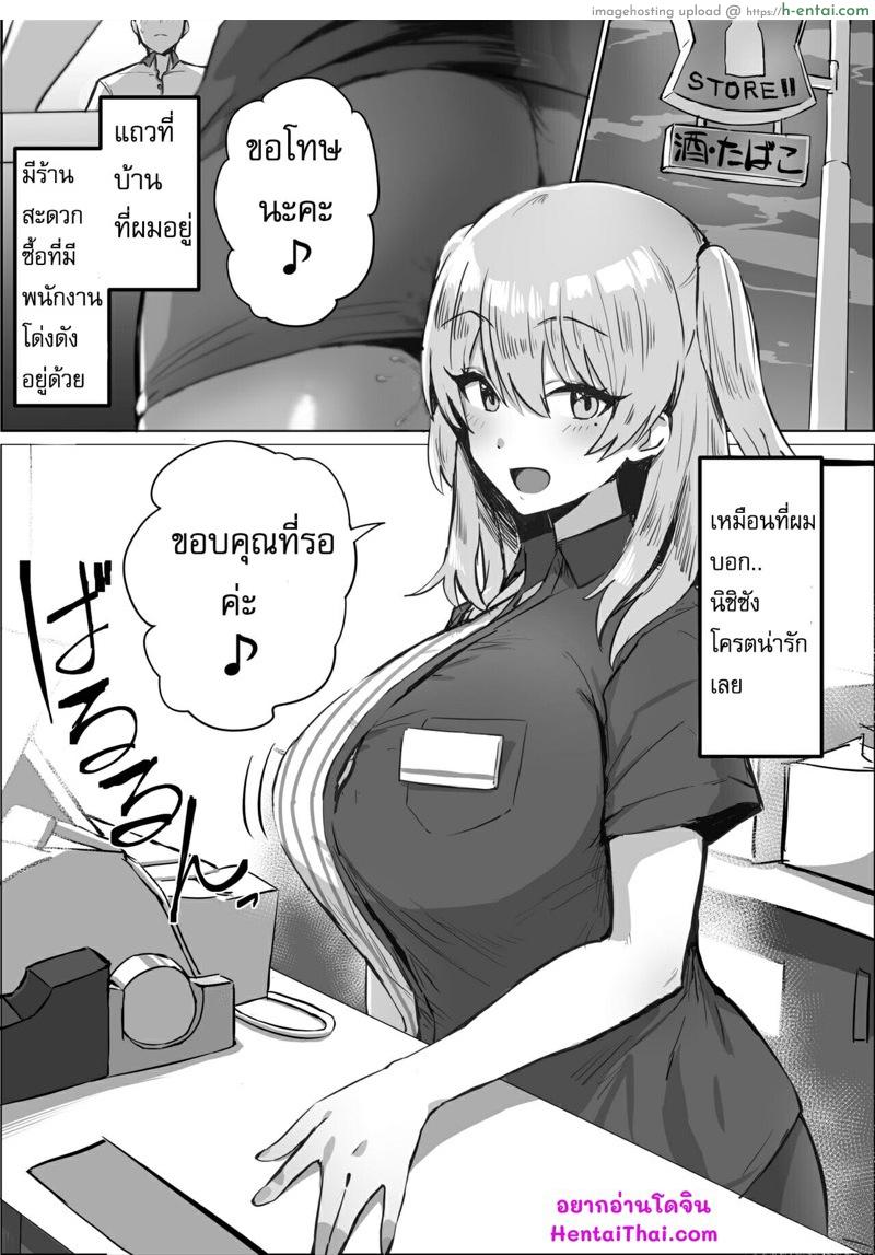 พนักงานร้านโครตน่ารัก!! - แผ่น 1