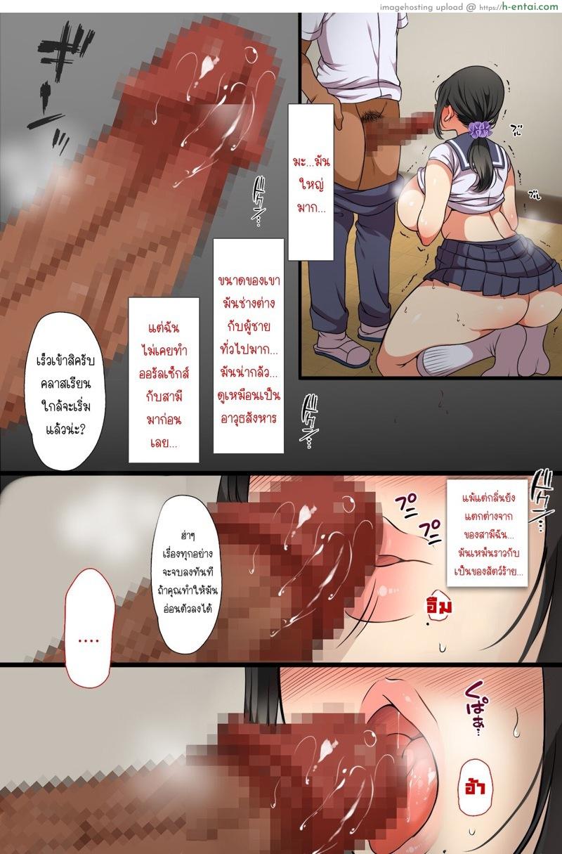 เมื่อแม่กลายเป็นเพื่อนร่วมชั้น! - แผ่น 18