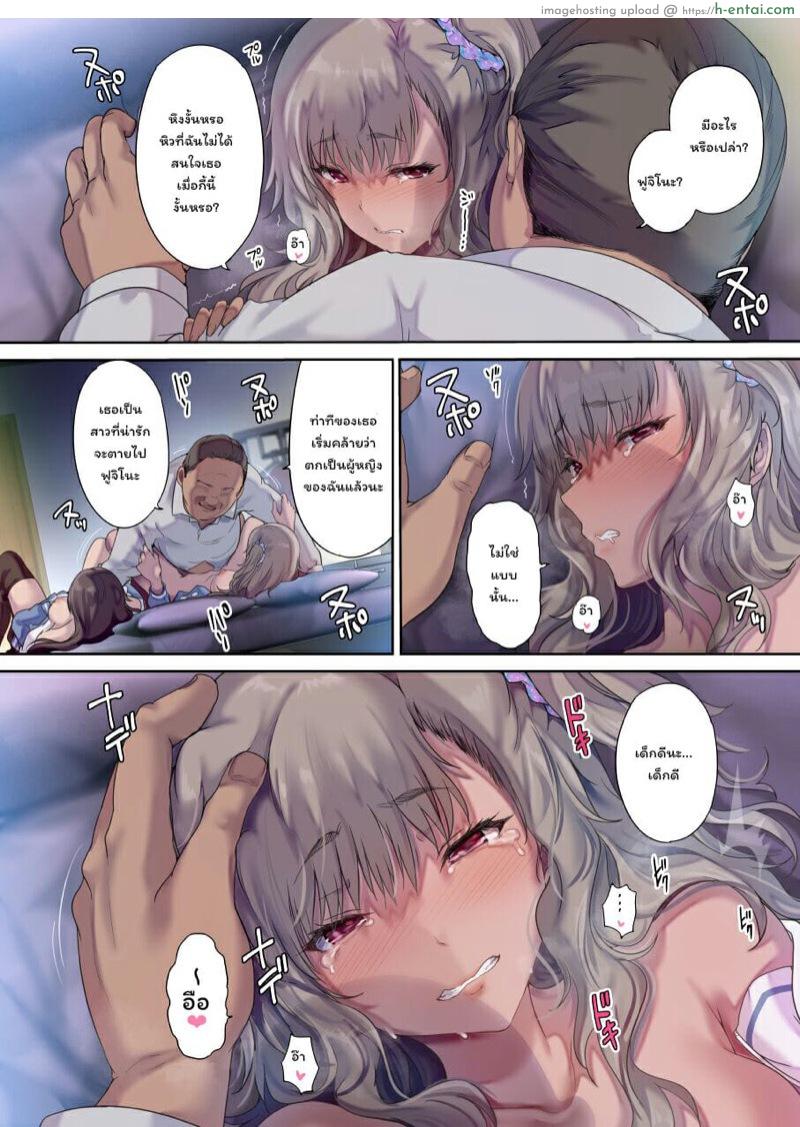 ห้องนอนของคุณพ่อ 2 จบ - แผ่น 4 ห้องนอนของคุณพ่อ 2 จบ - แผ่น 4