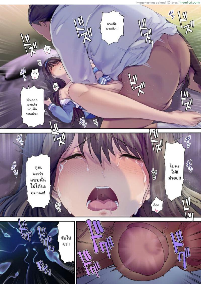 ห้องนอนของคุณพ่อ 2 จบ - แผ่น 24 ห้องนอนของคุณพ่อ 2 จบ - แผ่น 24