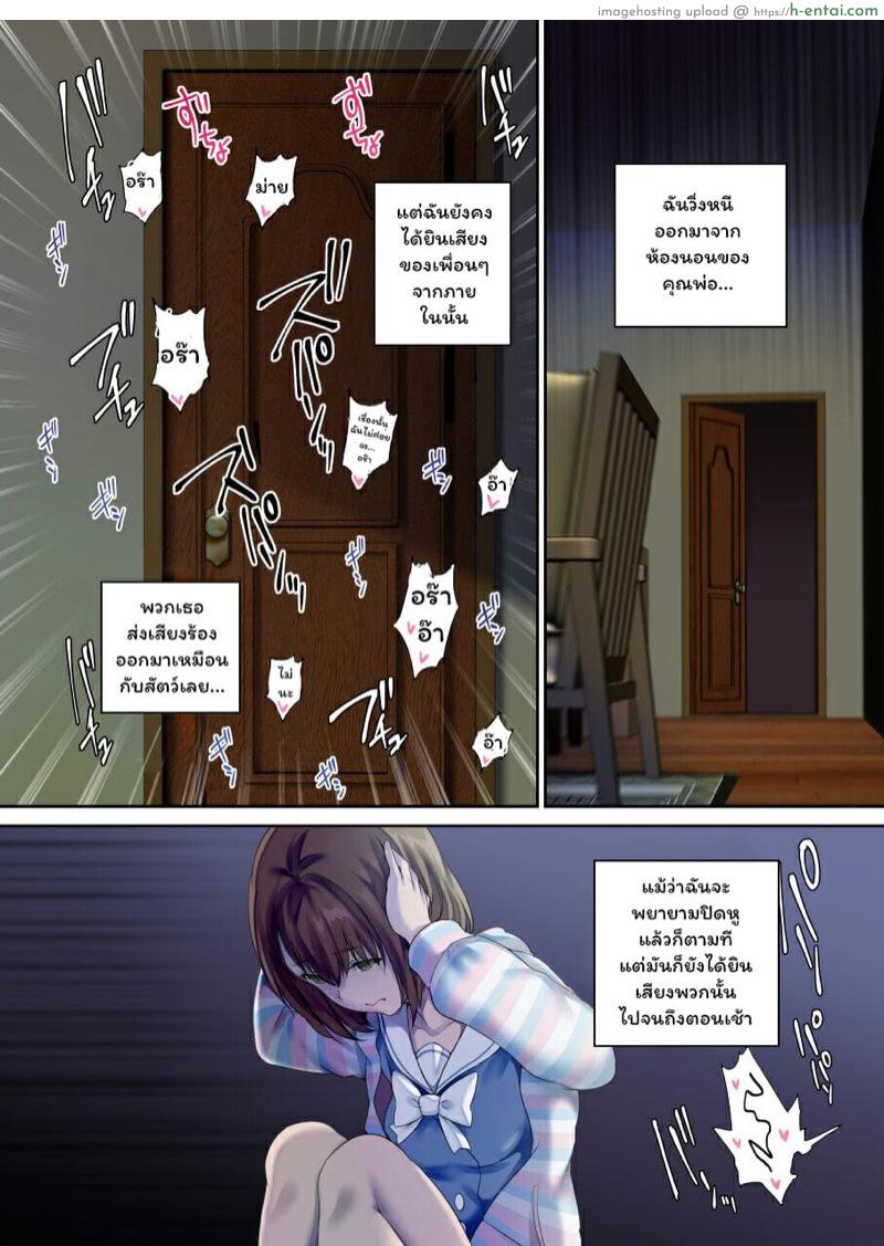 ห้องนอนของคุณพ่อ 2 จบ - แผ่น 29 ห้องนอนของคุณพ่อ 2 จบ - แผ่น 29