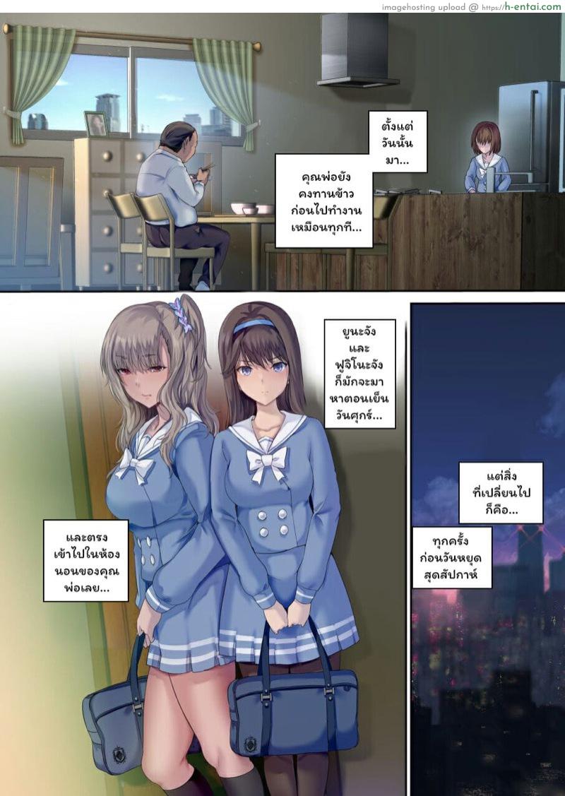 ห้องนอนของคุณพ่อ 2 จบ - แผ่น 30 ห้องนอนของคุณพ่อ 2 จบ - แผ่น 30