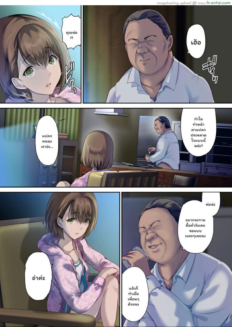 ห้องนอนของคุณพ่อ 2 จบ - แผ่น 34 ห้องนอนของคุณพ่อ 2 จบ - แผ่น 34