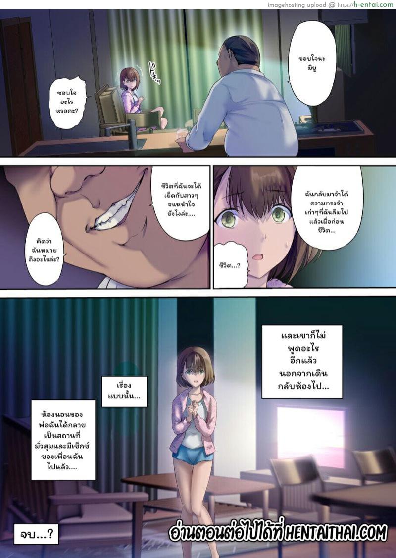 ห้องนอนของคุณพ่อ 2 จบ - แผ่น 35 ห้องนอนของคุณพ่อ 2 จบ - แผ่น 35