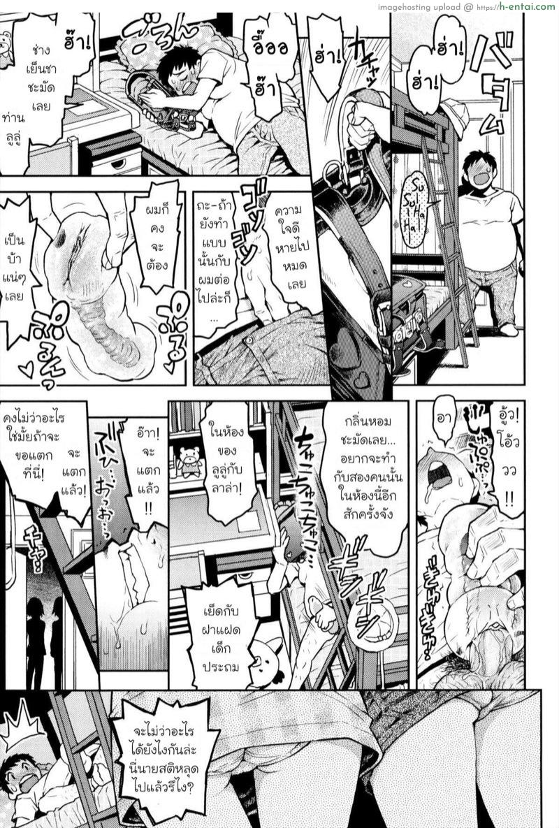 ห้องของลูลู่ลาล่า 3.1 - แผ่น 2