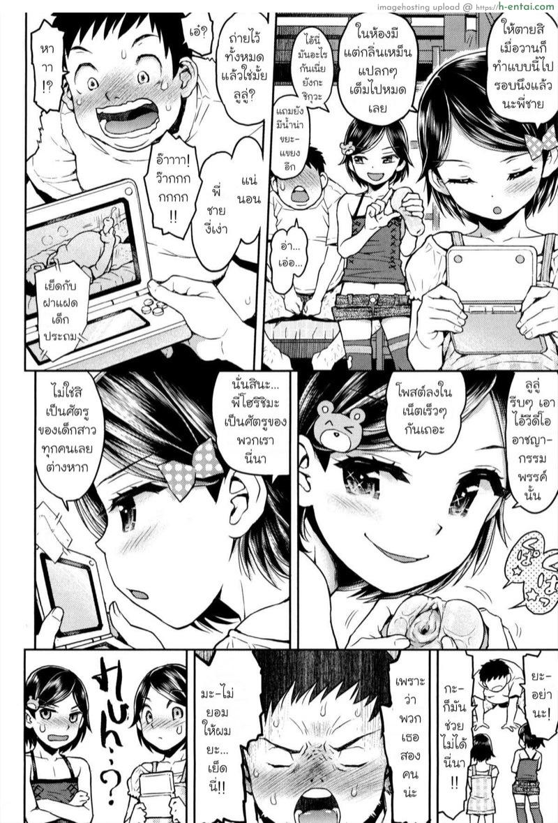 ห้องของลูลู่ลาล่า 3.1 - แผ่น 3