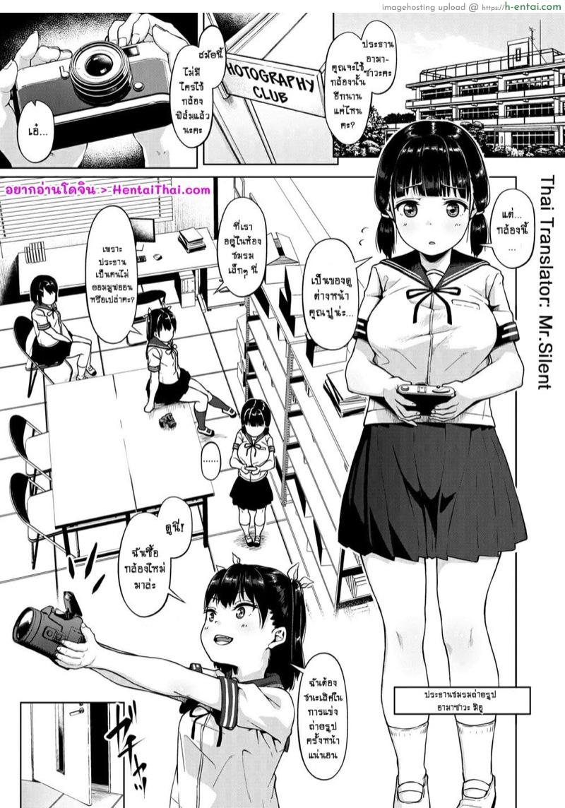 สาวน้อยล่าฝันกับครูหื่น 1 - แผ่น 2 สาวน้อยล่าฝันกับครูหื่น 1 - แผ่น 2