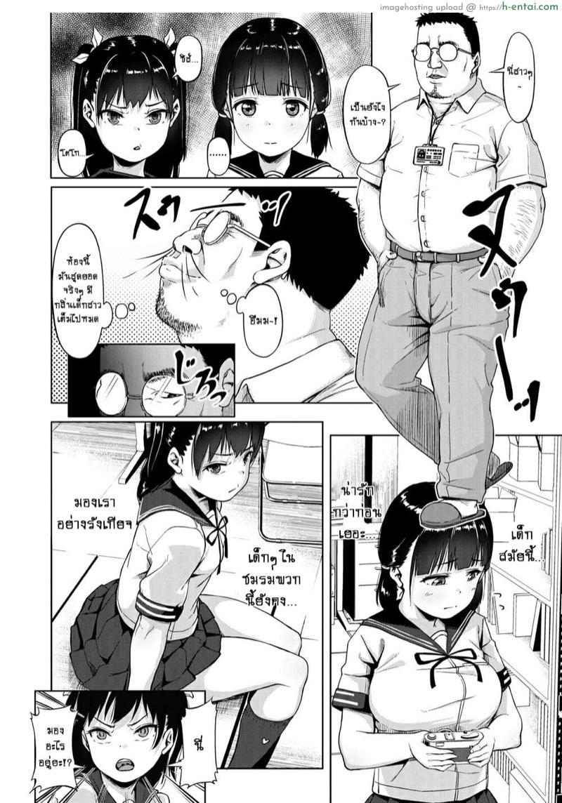 สาวน้อยล่าฝันกับครูหื่น 1 - แผ่น 3 สาวน้อยล่าฝันกับครูหื่น 1 - แผ่น 3