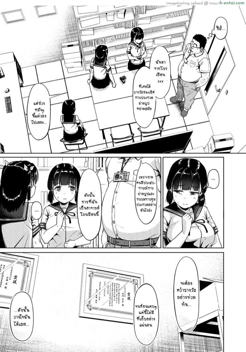 สาวน้อยล่าฝันกับครูหื่น 1 - แผ่น 4 สาวน้อยล่าฝันกับครูหื่น 1 - แผ่น 4