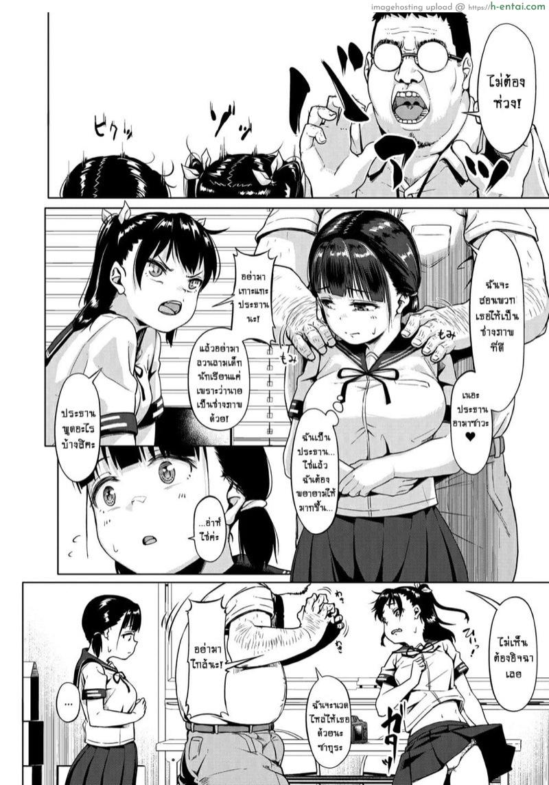 สาวน้อยล่าฝันกับครูหื่น 1 - แผ่น 5 สาวน้อยล่าฝันกับครูหื่น 1 - แผ่น 5