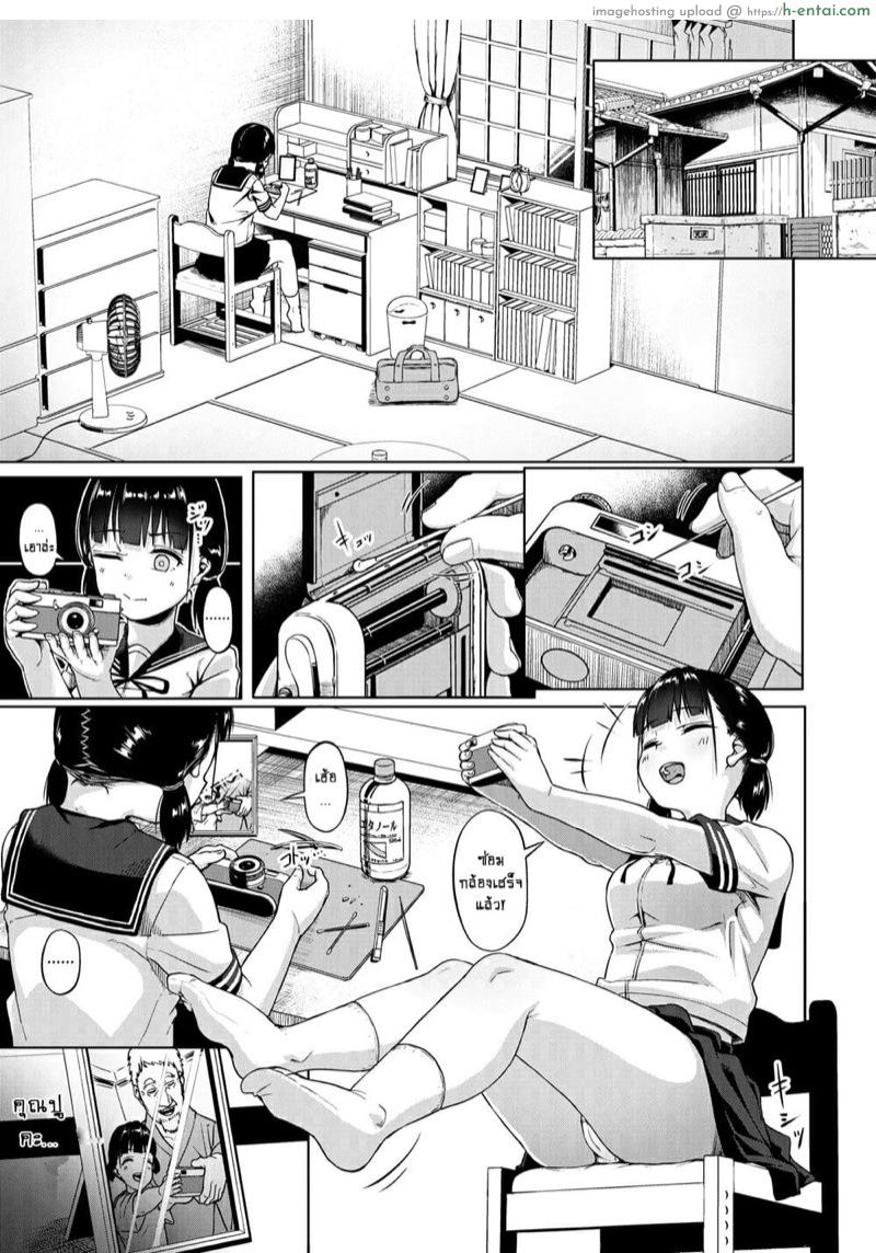 สาวน้อยล่าฝันกับครูหื่น 1 - แผ่น 6 สาวน้อยล่าฝันกับครูหื่น 1 - แผ่น 6