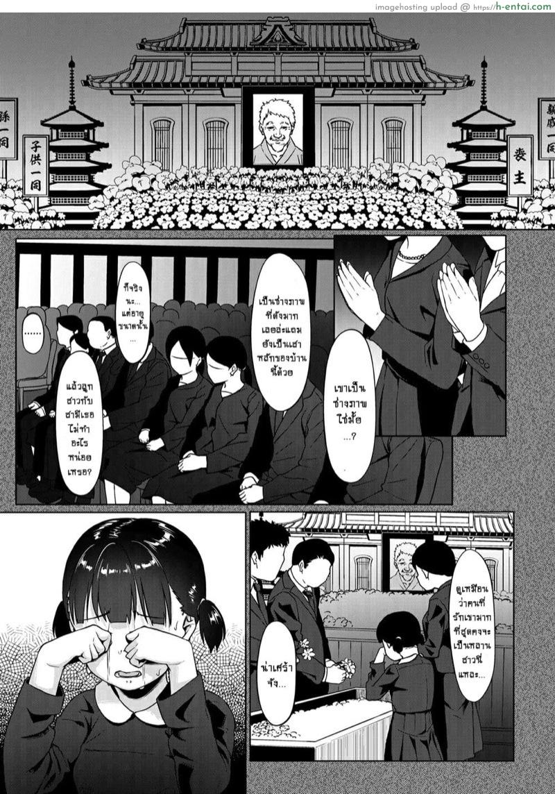 สาวน้อยล่าฝันกับครูหื่น 1 - แผ่น 8 สาวน้อยล่าฝันกับครูหื่น 1 - แผ่น 8