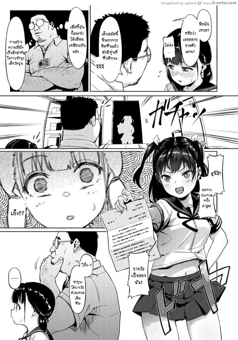 สาวน้อยล่าฝันกับครูหื่น 1 - แผ่น 10 สาวน้อยล่าฝันกับครูหื่น 1 - แผ่น 10