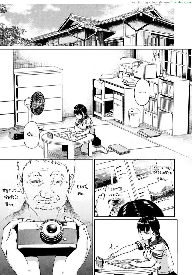 สาวน้อยล่าฝันกับครูหื่น 1 - แผ่น 12 สาวน้อยล่าฝันกับครูหื่น 1 - แผ่น 12