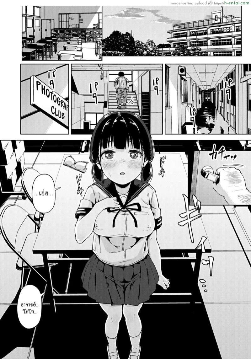 สาวน้อยล่าฝันกับครูหื่น 1 - แผ่น 13 สาวน้อยล่าฝันกับครูหื่น 1 - แผ่น 13