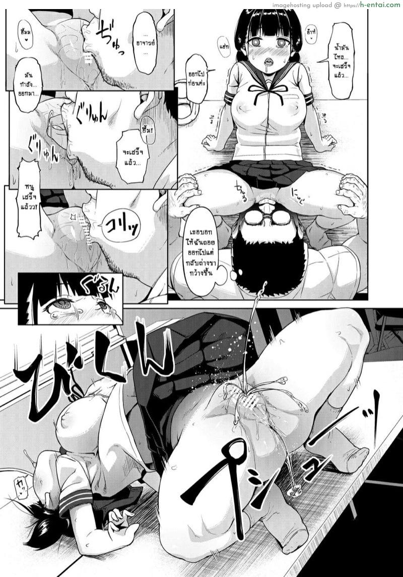 สาวน้อยล่าฝันกับครูหื่น 1 - แผ่น 22 สาวน้อยล่าฝันกับครูหื่น 1 - แผ่น 22