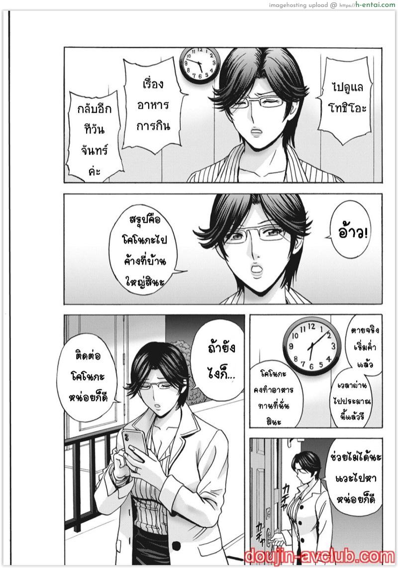 กับคุณน้าที่แอบชอบ ผมจะมอบความซิงให้ 4 - แผ่น 3