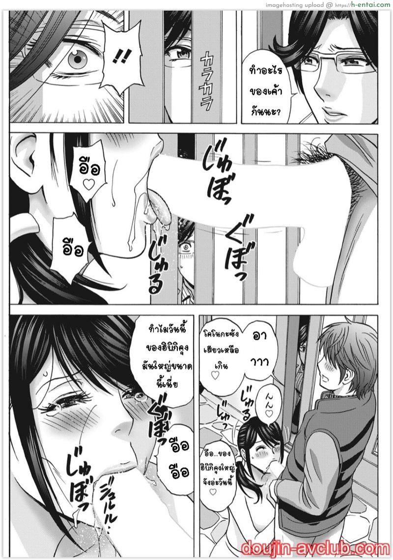 กับคุณน้าที่แอบชอบ ผมจะมอบความซิงให้ 4 - แผ่น 7