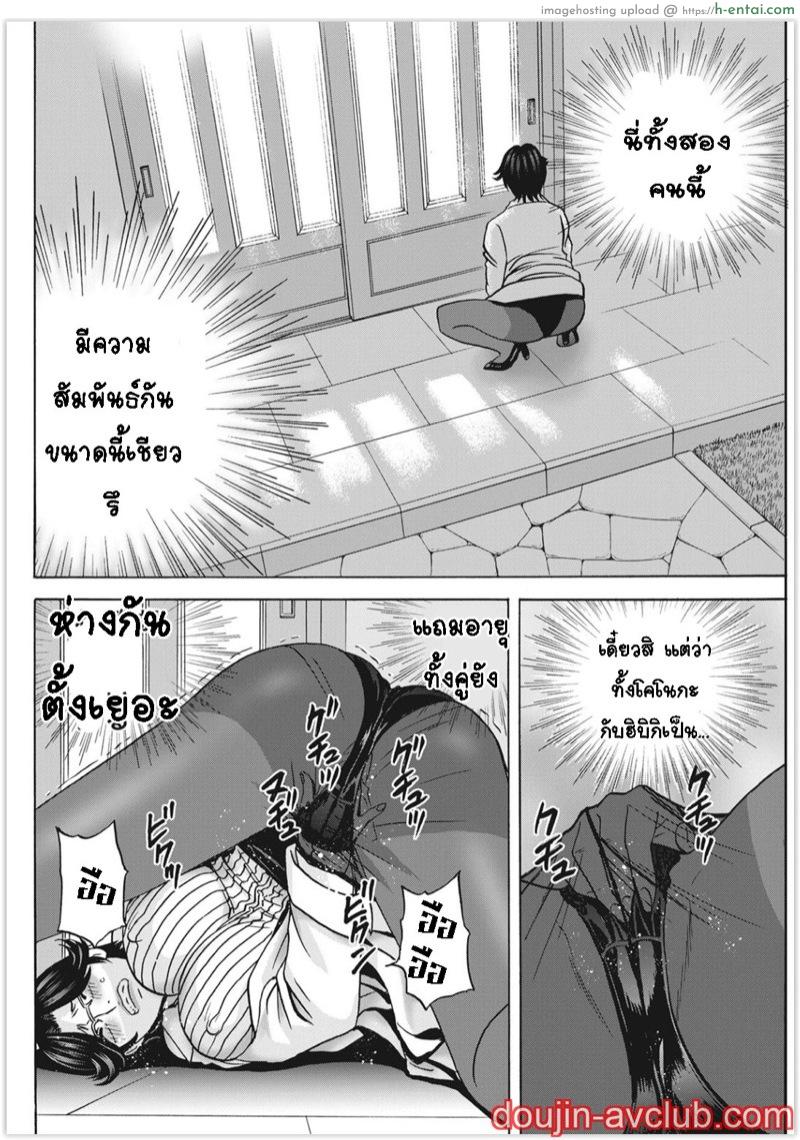 กับคุณน้าที่แอบชอบ ผมจะมอบความซิงให้ 4 - แผ่น 10