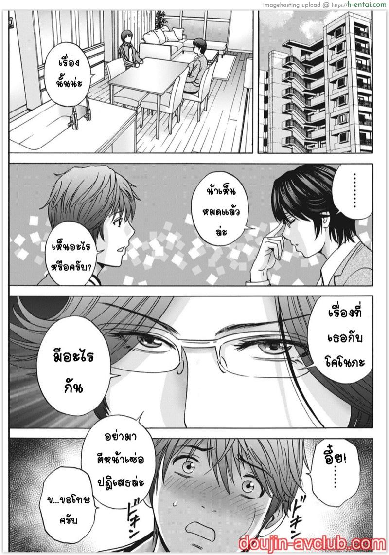 กับคุณน้าที่แอบชอบ ผมจะมอบความซิงให้ 4 - แผ่น 17