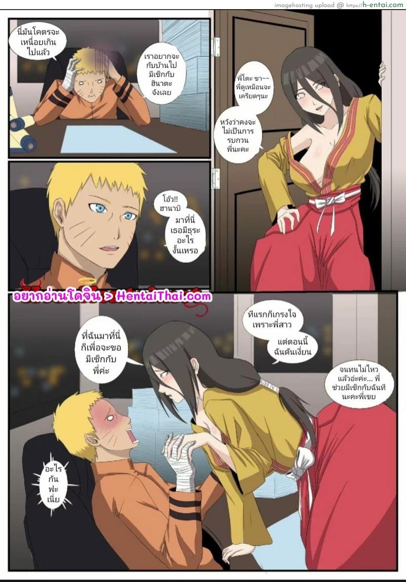 ทีเด็ดน้องสะใภ้ - แผ่น 2