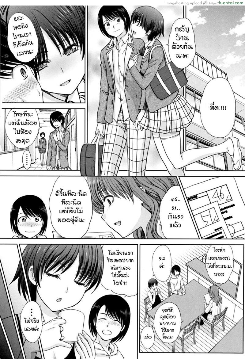 แอบรักคนในบ้าน 2 - แผ่น 14