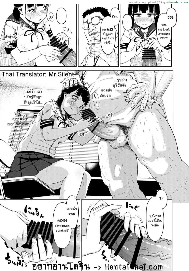 โดจิน สาวน้อยล่าฝันกับครูหื่น 2 จบ [Circle Mizusane (Mizusane)] Joshi Shashin-bu to Oji-san Shidouin ~Kuimono ni Sareta Akogare~ - Part 2 แปลไทย 1