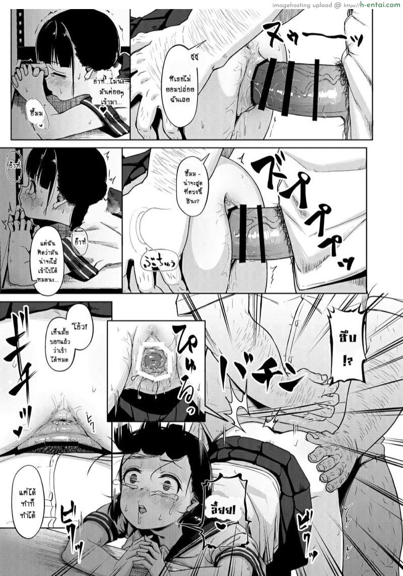 สาวน้อยล่าฝันกับครูหื่น 2 จบ - แผ่น 7