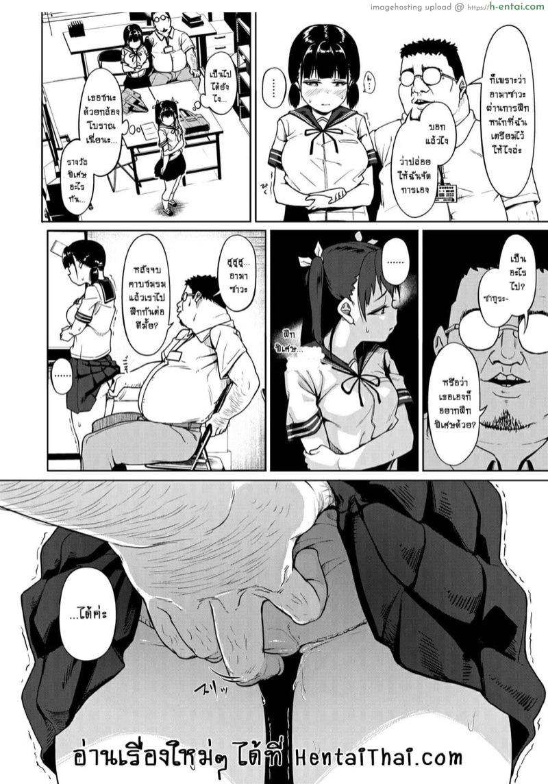สาวน้อยล่าฝันกับครูหื่น 2 จบ - แผ่น 18