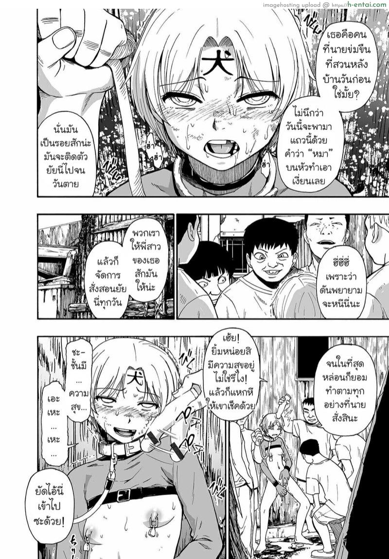 ความปรารถนาที่บิดเบี้ยว 6 - แผ่น 2 ความปรารถนาที่บิดเบี้ยว 6 - แผ่น 2