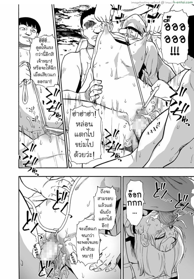 ความปรารถนาที่บิดเบี้ยว 6 - แผ่น 16 ความปรารถนาที่บิดเบี้ยว 6 - แผ่น 16