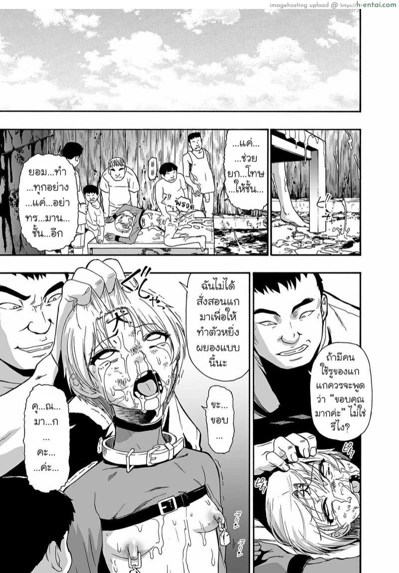 ความปรารถนาที่บิดเบี้ยว 6 - แผ่น 17 ความปรารถนาที่บิดเบี้ยว 6 - แผ่น 17