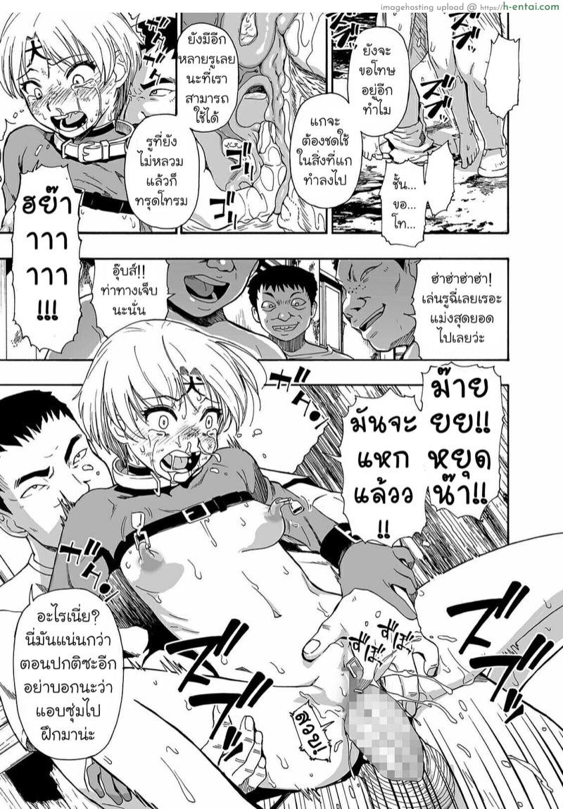 ความปรารถนาที่บิดเบี้ยว 6 - แผ่น 19 ความปรารถนาที่บิดเบี้ยว 6 - แผ่น 19