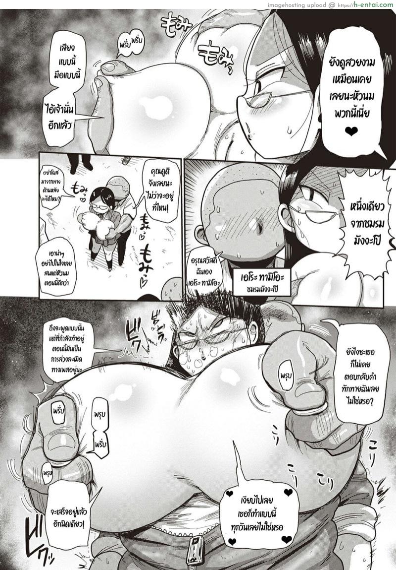 ลุยเลย ชมรมลับมังงะโป๊ - แผ่น 2