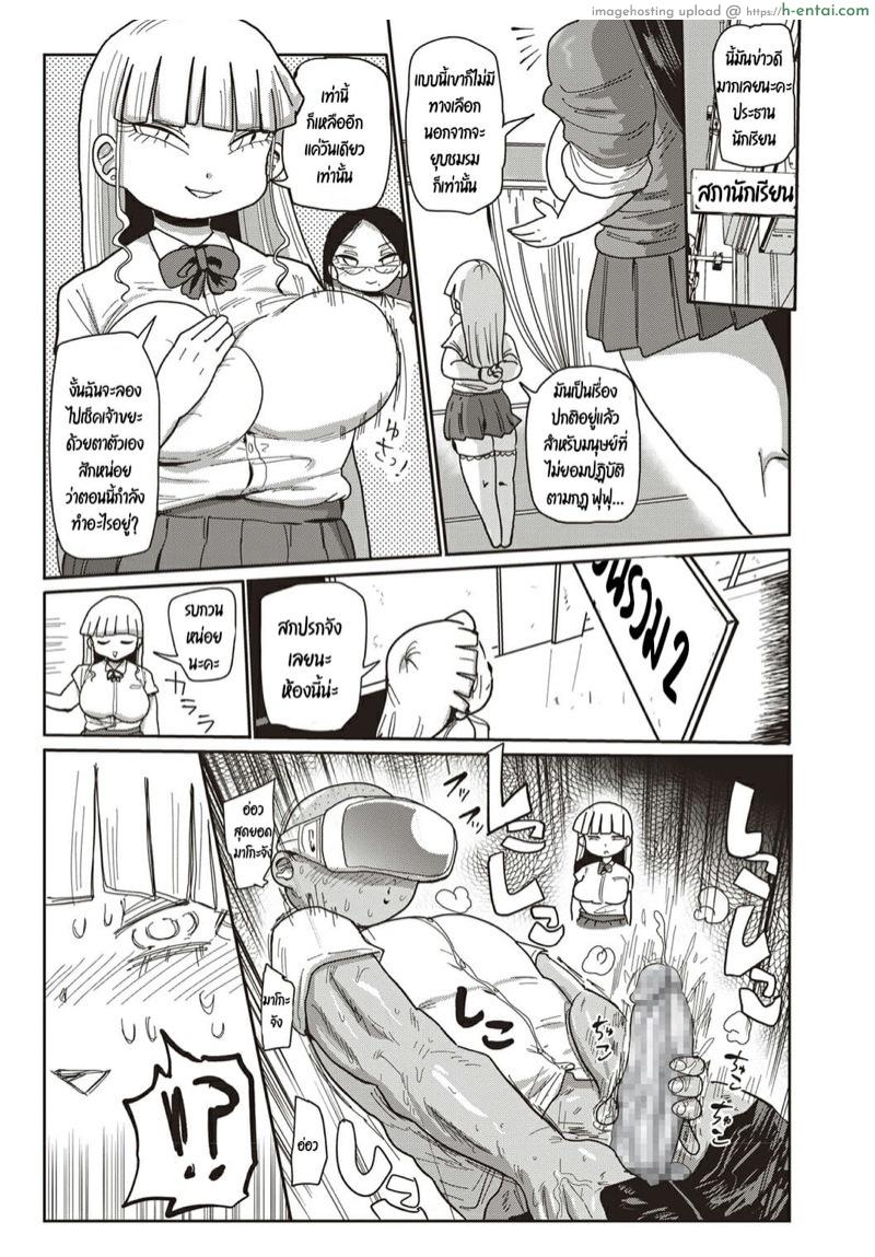 ลุยเลย ชมรมลับมังงะโป๊ - แผ่น 7