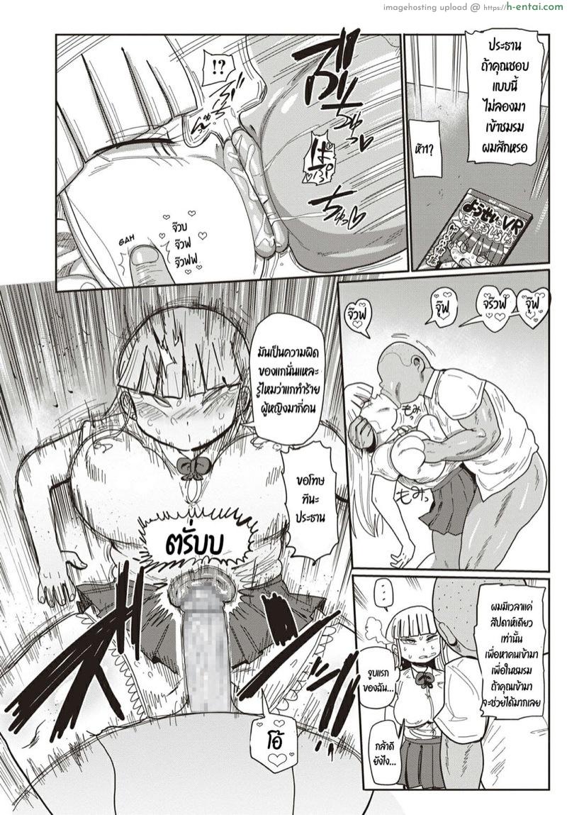 ลุยเลย ชมรมลับมังงะโป๊ - แผ่น 10