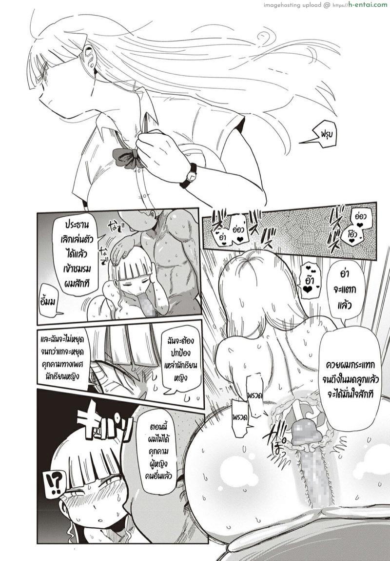 ลุยเลย ชมรมลับมังงะโป๊ - แผ่น 16