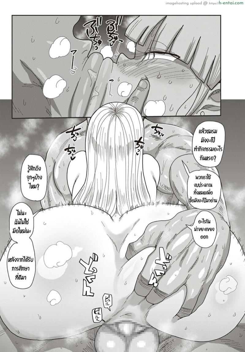 ลุยเลย ชมรมลับมังงะโป๊ - แผ่น 19