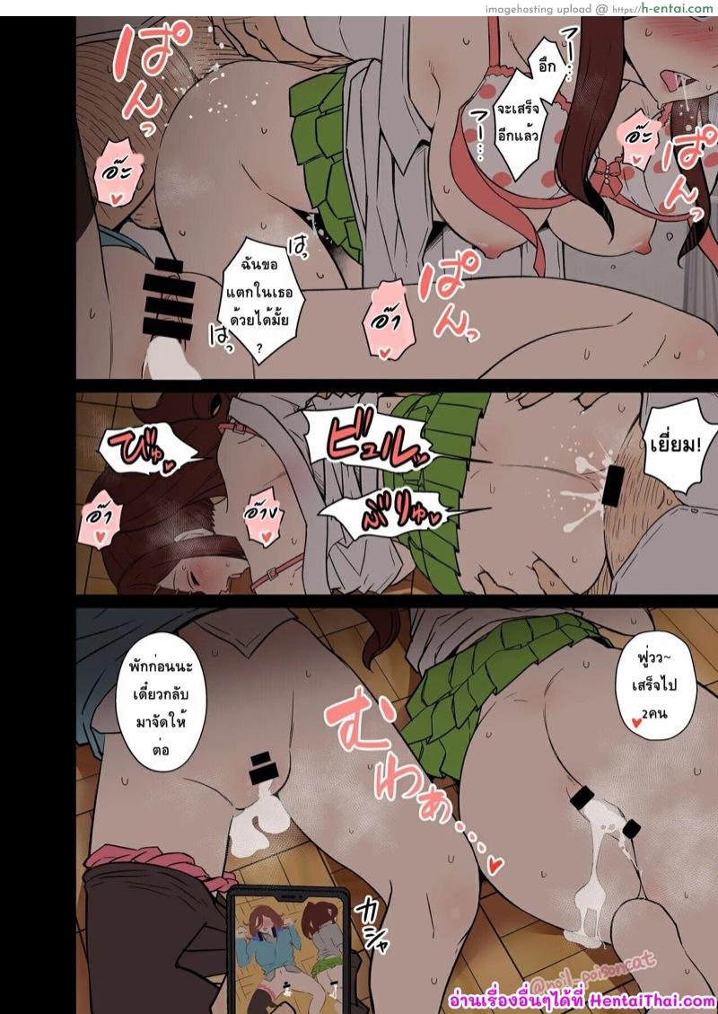 คนที่ผมข่มขืนเป็นแฝดห้า 2 - แผ่น 10