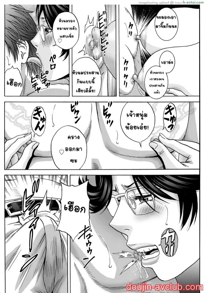 กับคุณน้าที่แอบชอบ ผมจะมอบความซิงให้ 5 - แผ่น 6