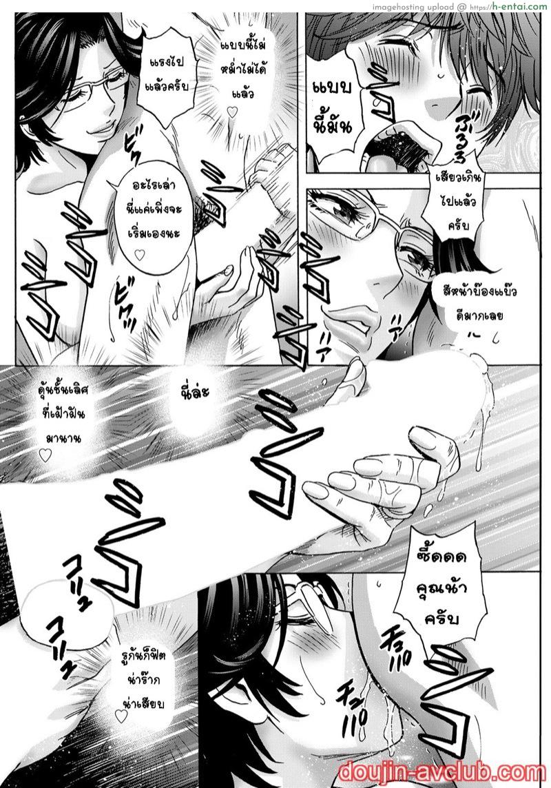 กับคุณน้าที่แอบชอบ ผมจะมอบความซิงให้ 5 - แผ่น 8