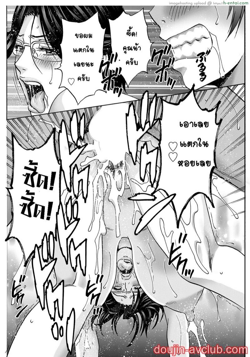 กับคุณน้าที่แอบชอบ ผมจะมอบความซิงให้ 5 - แผ่น 16