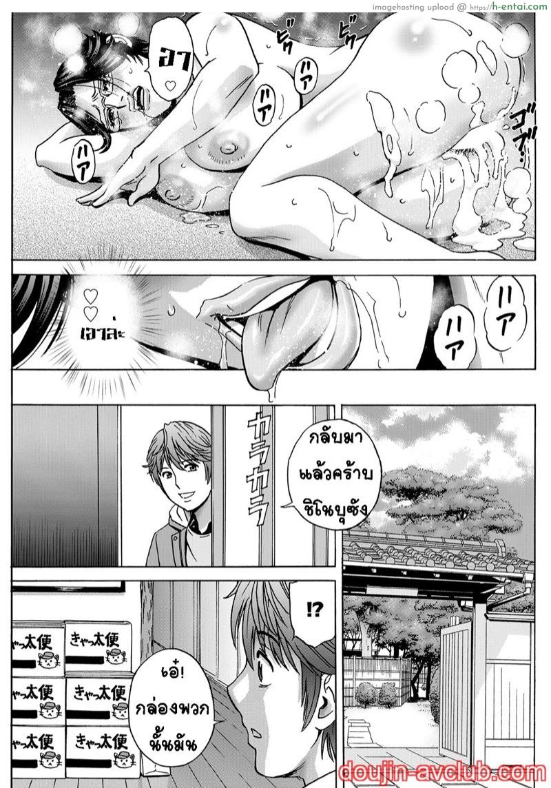 กับคุณน้าที่แอบชอบ ผมจะมอบความซิงให้ 5 - แผ่น 17