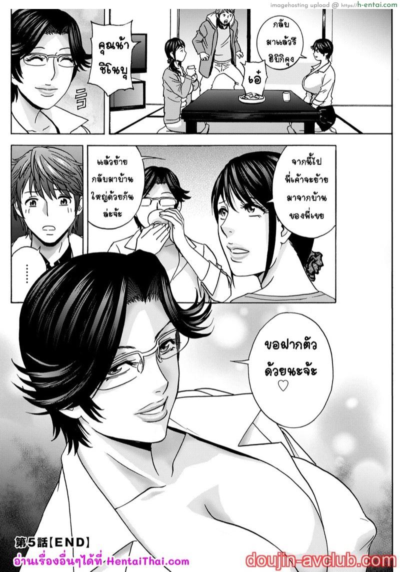 กับคุณน้าที่แอบชอบ ผมจะมอบความซิงให้ 5 - แผ่น 18